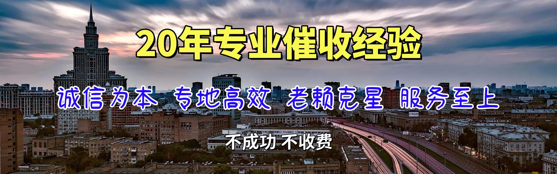 华龙收债公司