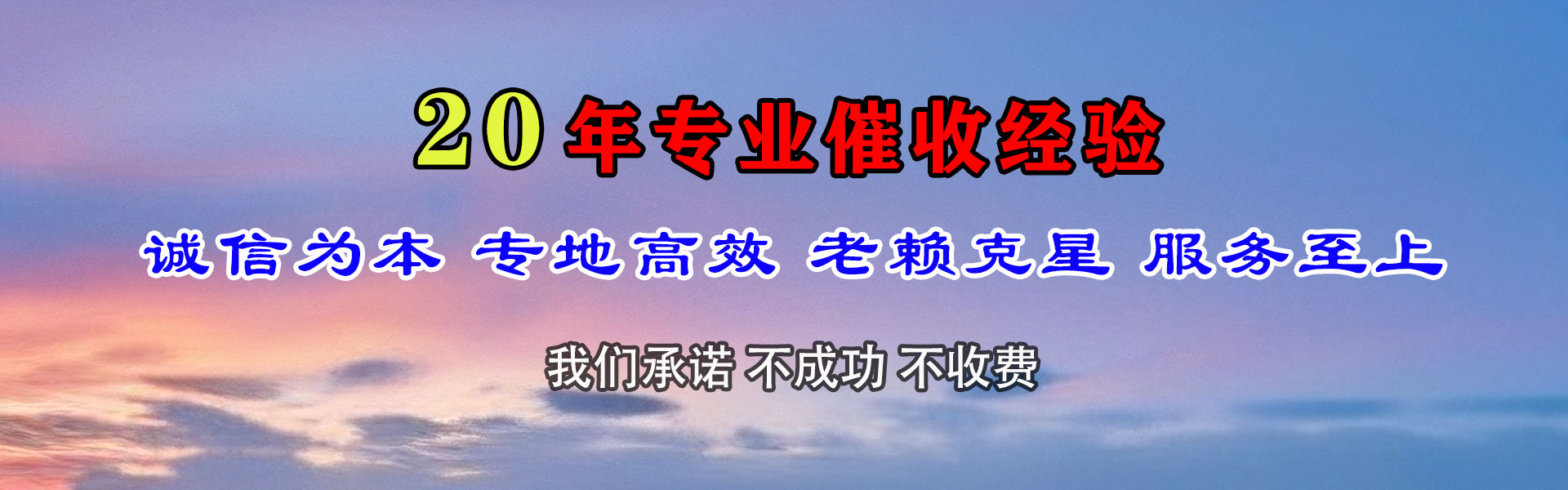 华龙催收公司